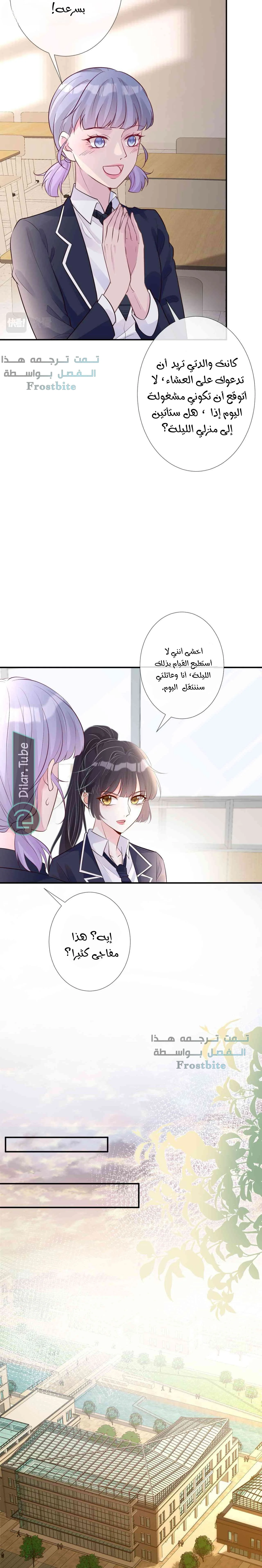 Read Holding My Mask Tightly AR Manga Online