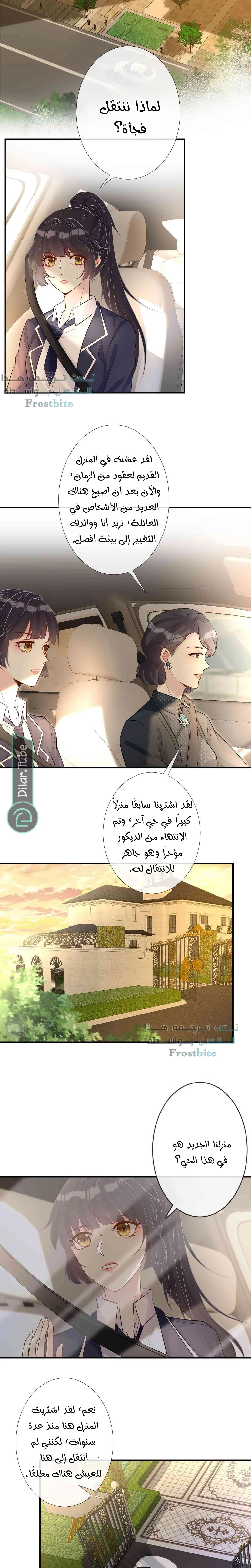 Read Holding My Mask Tightly AR Manga Online