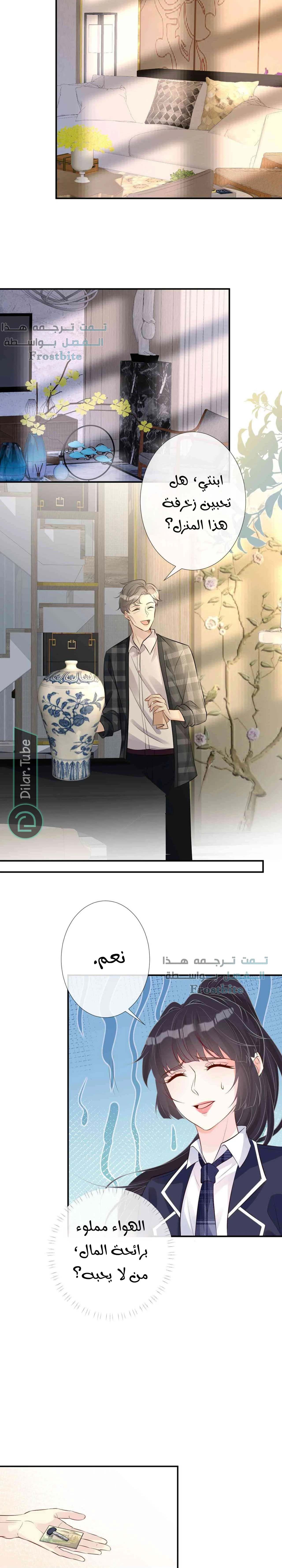 Read Holding My Mask Tightly AR Manga Online