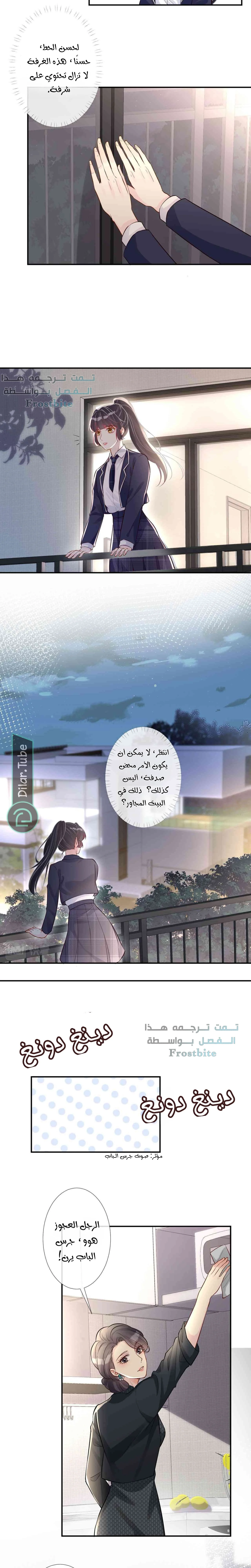 Read Holding My Mask Tightly AR Manga Online