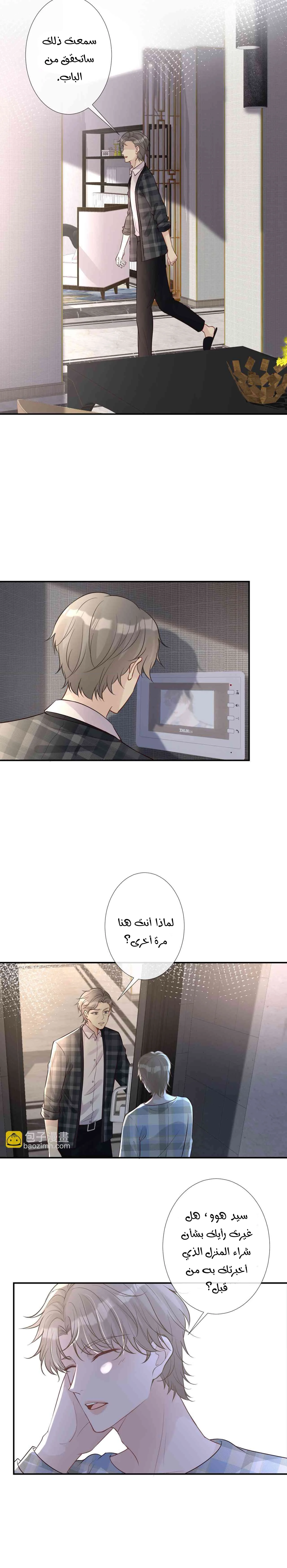 Read Holding My Mask Tightly AR Manga Online