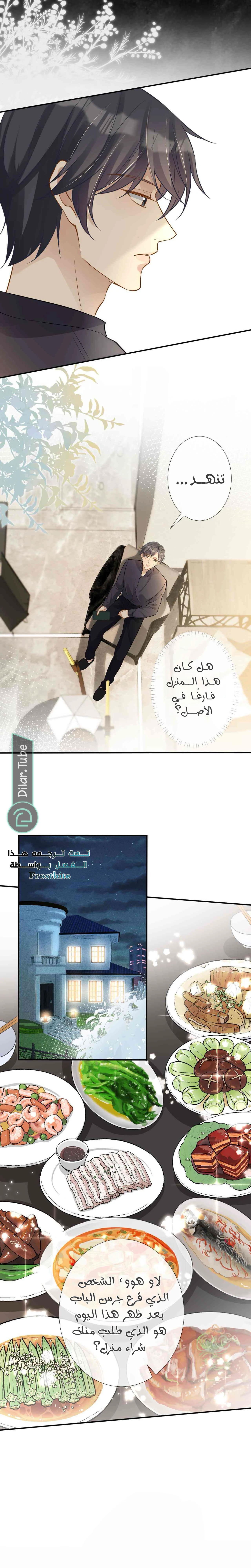 Read Holding My Mask Tightly AR Manga Online