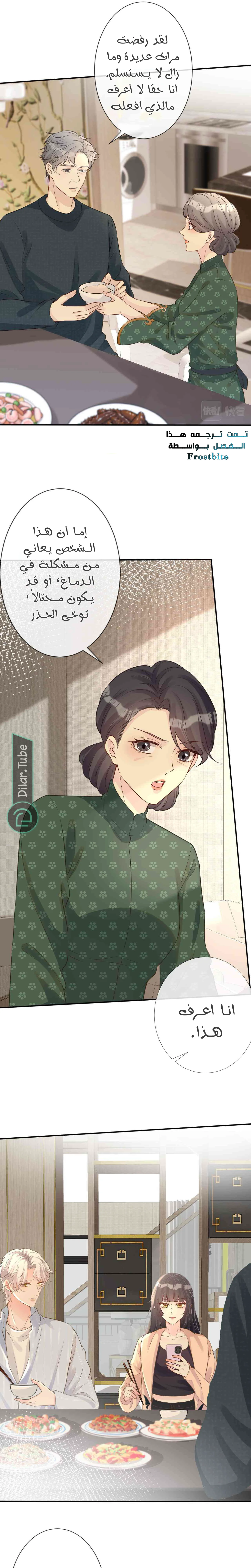 Read Holding My Mask Tightly AR Manga Online