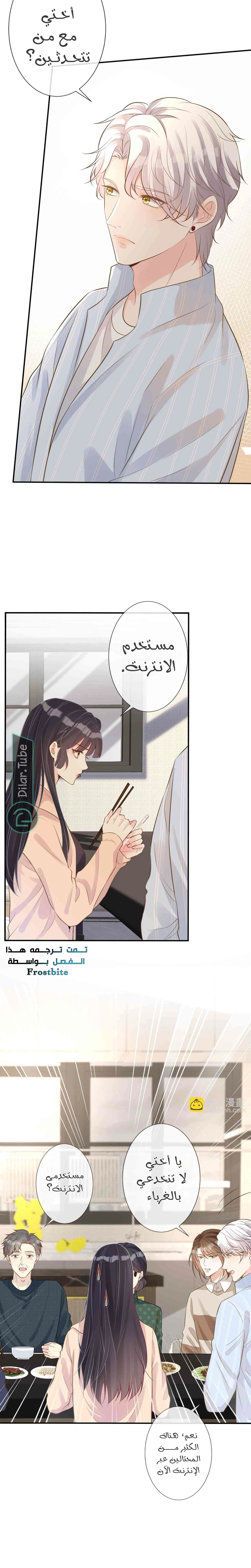 Read Holding My Mask Tightly AR Manga Online