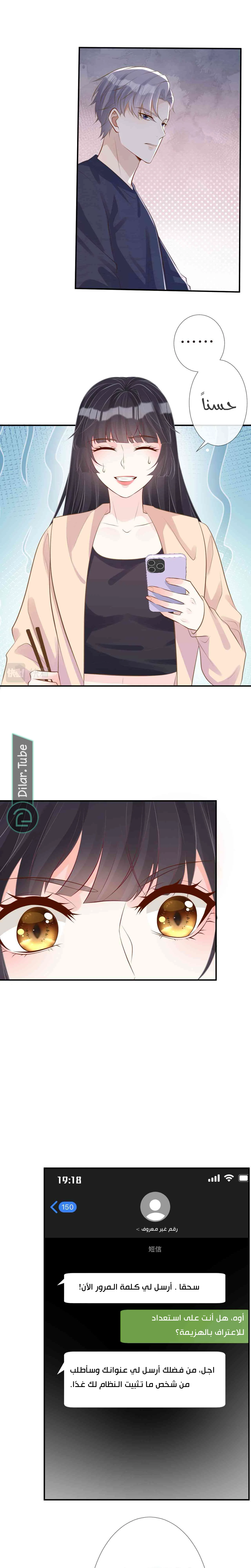 Read Holding My Mask Tightly AR Manga Online