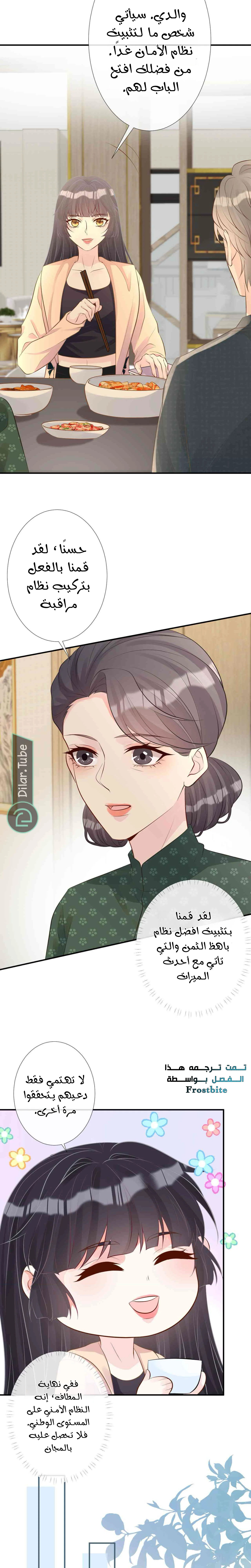 Read Holding My Mask Tightly AR Manga Online