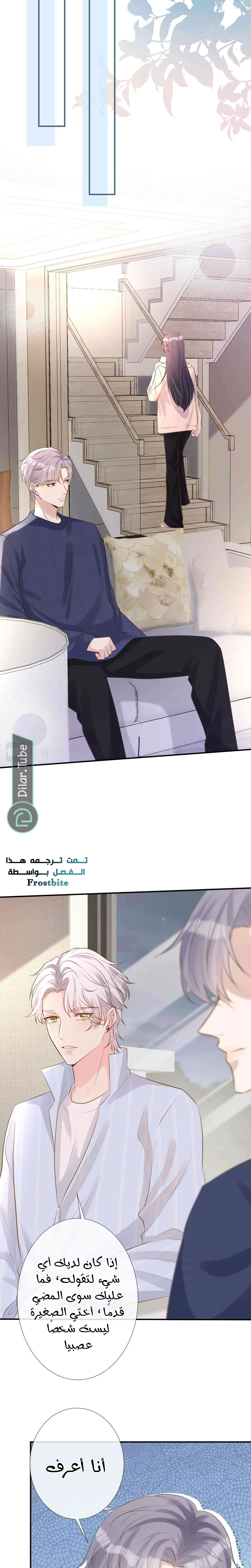 Read Holding My Mask Tightly AR Manga Online