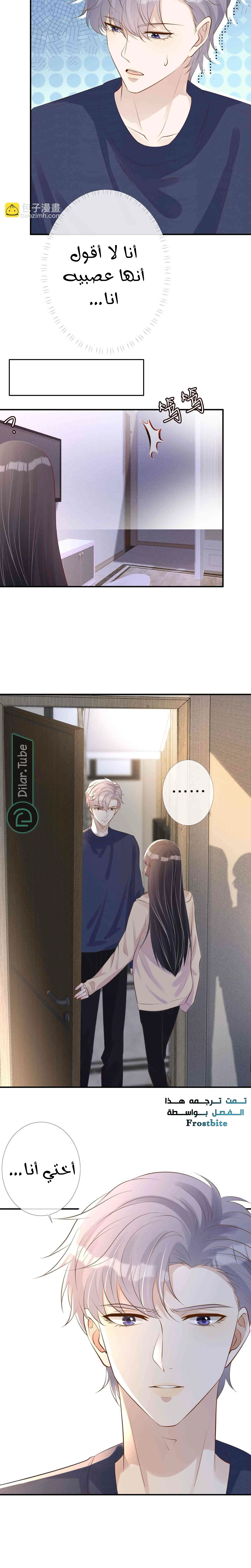 Read Holding My Mask Tightly AR Manga Online