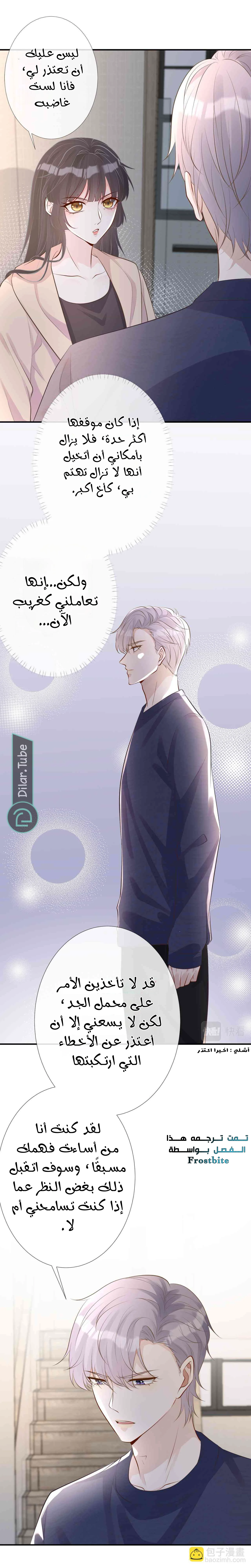 Read Holding My Mask Tightly AR Manga Online