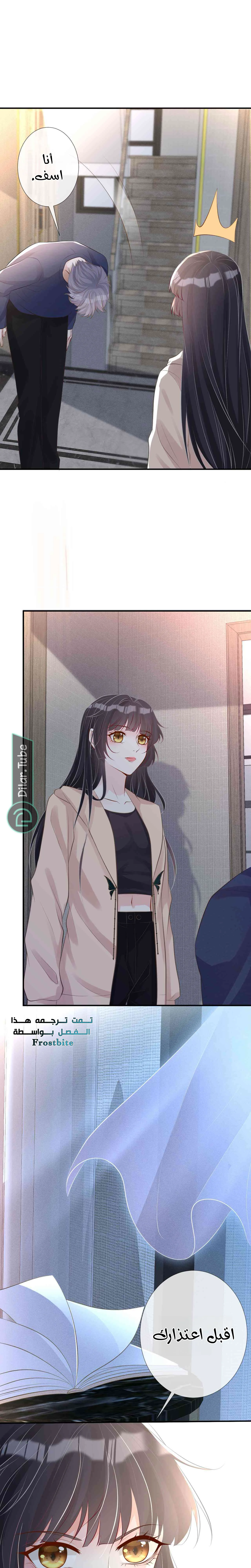 Read Holding My Mask Tightly AR Manga Online