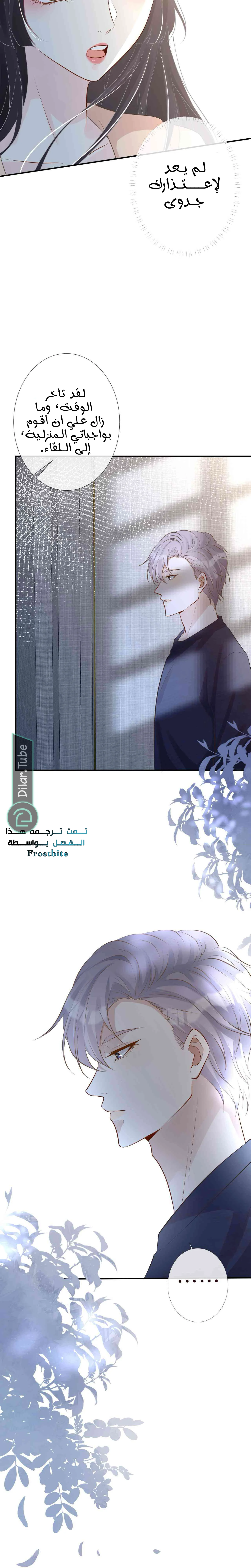 Read Holding My Mask Tightly AR Manga Online