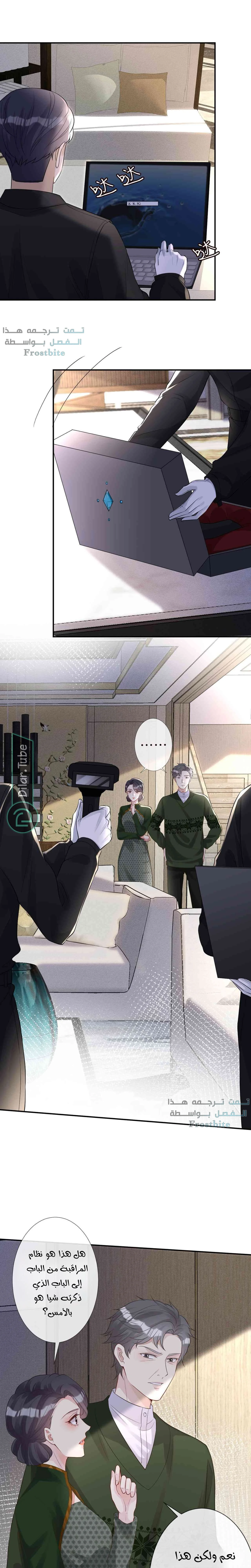 Read Holding My Mask Tightly AR Manga Online