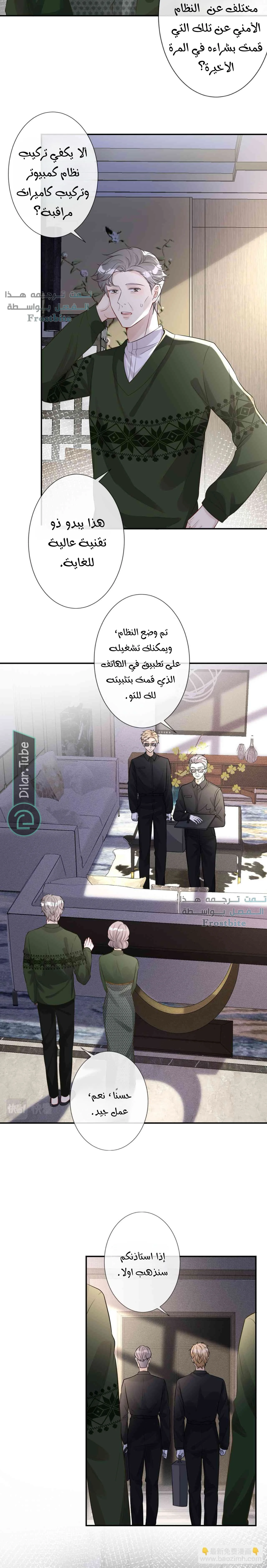 Read Holding My Mask Tightly AR Manga Online