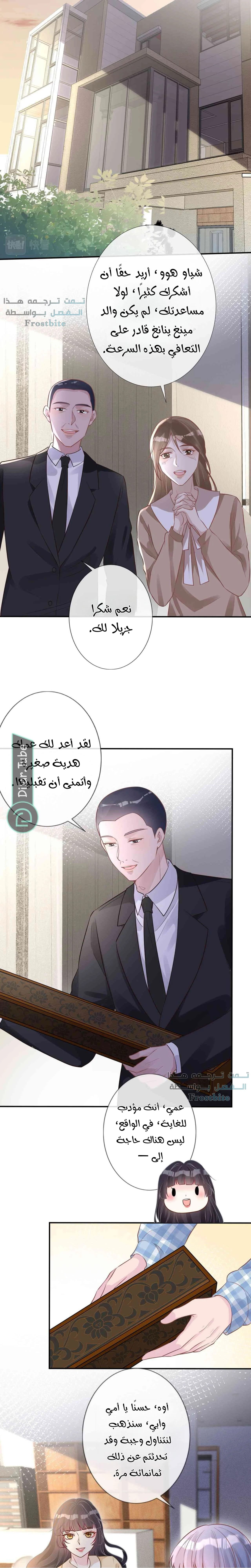 Read Holding My Mask Tightly AR Manga Online