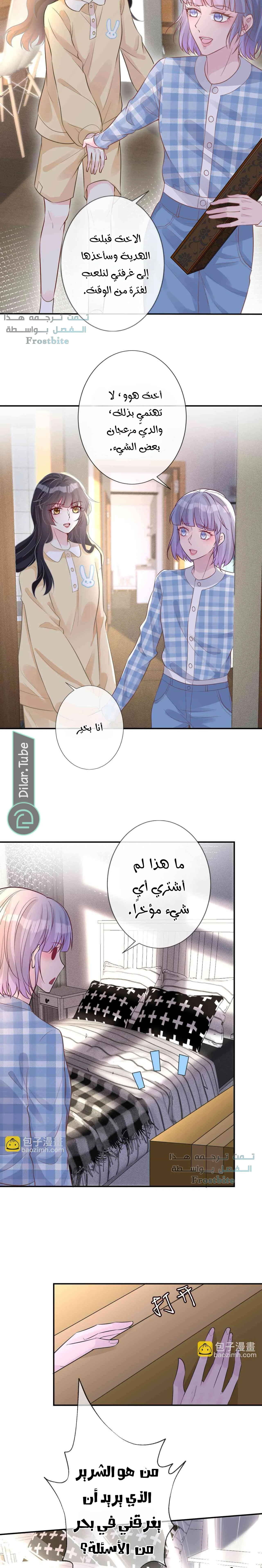 Read Holding My Mask Tightly AR Manga Online