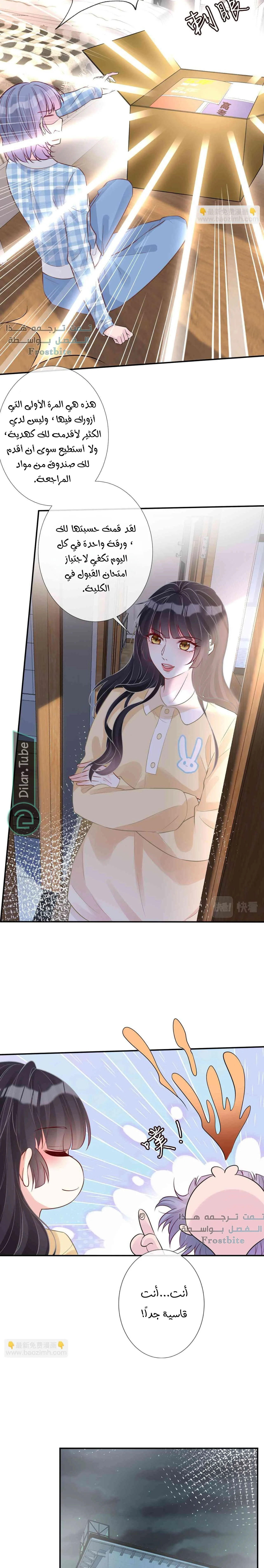 Read Holding My Mask Tightly AR Manga Online