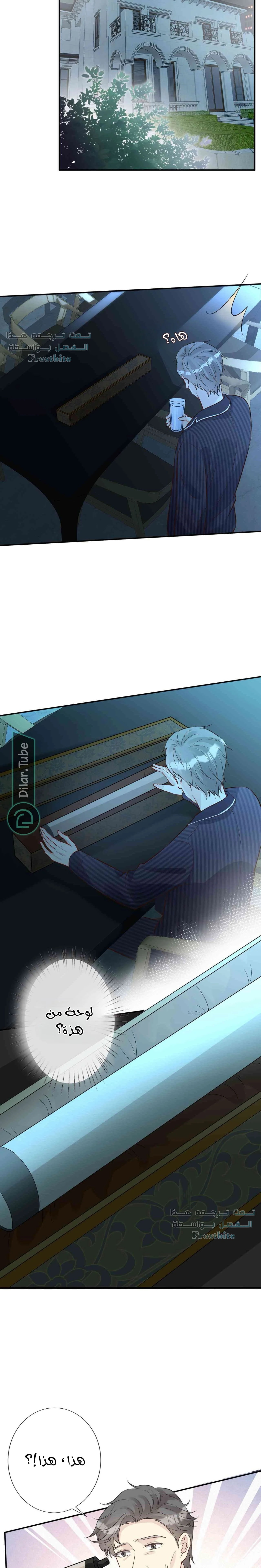 Read Holding My Mask Tightly AR Manga Online