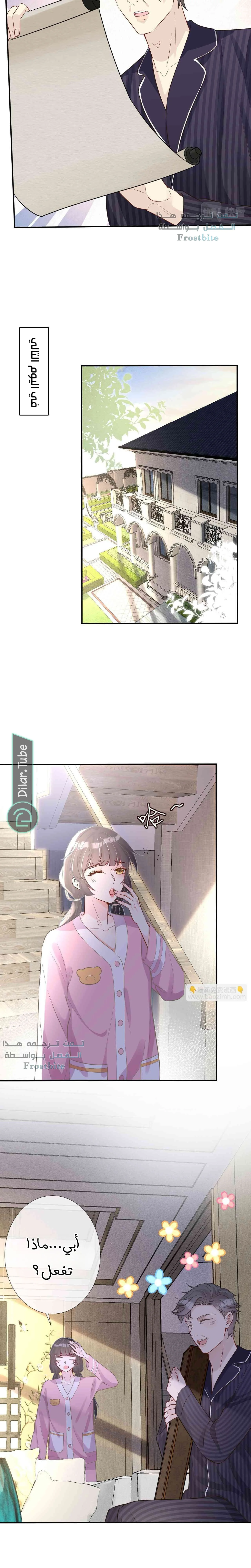 Read Holding My Mask Tightly AR Manga Online