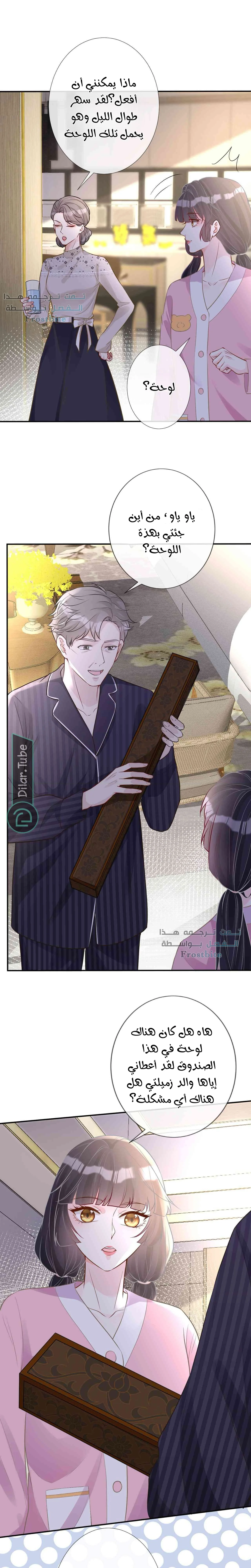 Read Holding My Mask Tightly AR Manga Online