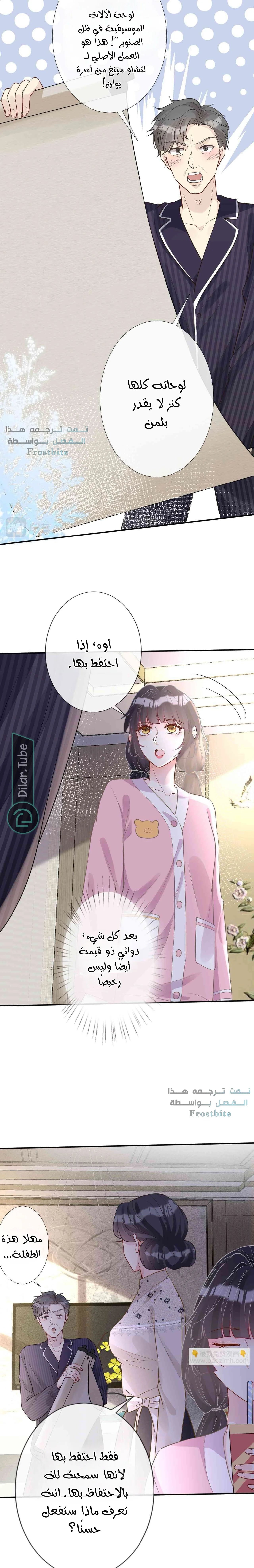 Read Holding My Mask Tightly AR Manga Online