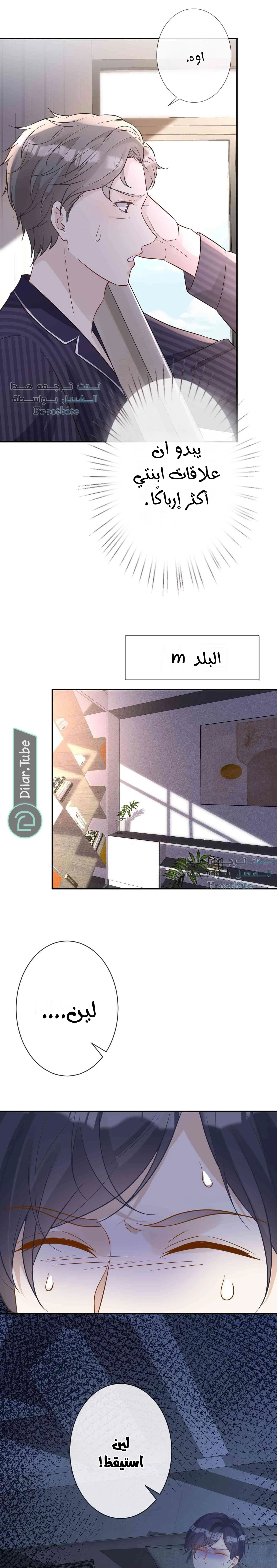 Read Holding My Mask Tightly AR Manga Online