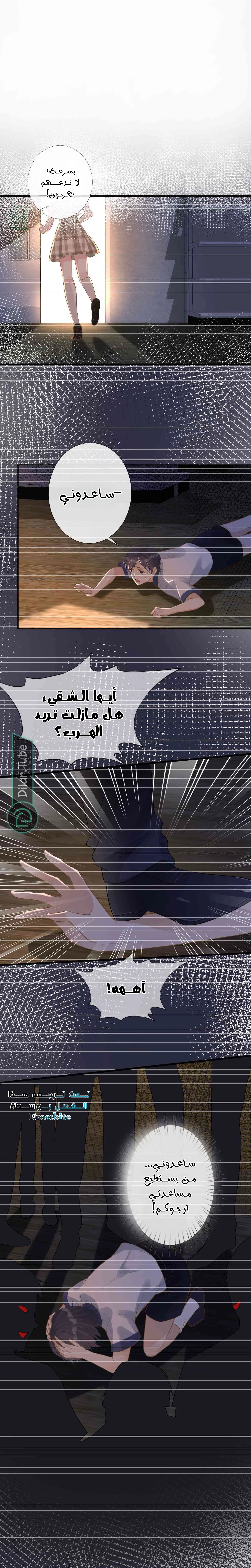 Read Holding My Mask Tightly AR Manga Online