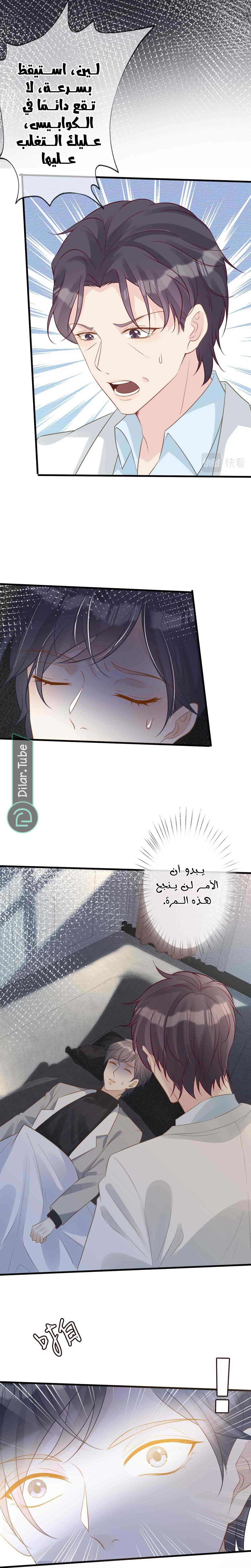 Read Holding My Mask Tightly AR Manga Online