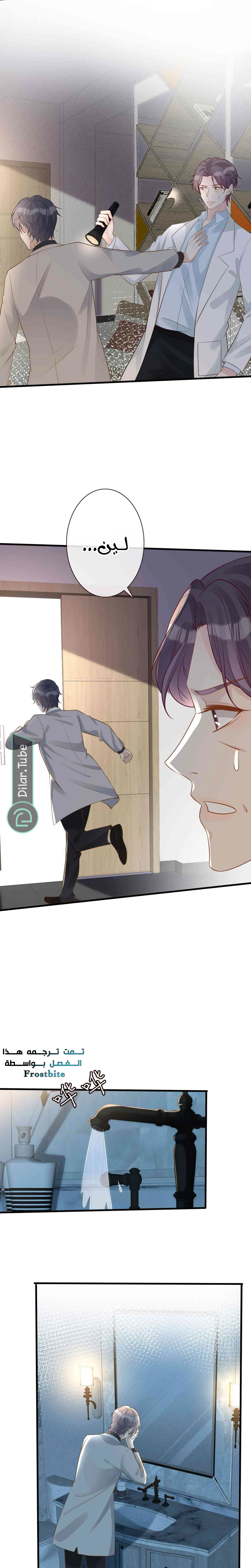 Read Holding My Mask Tightly AR Manga Online