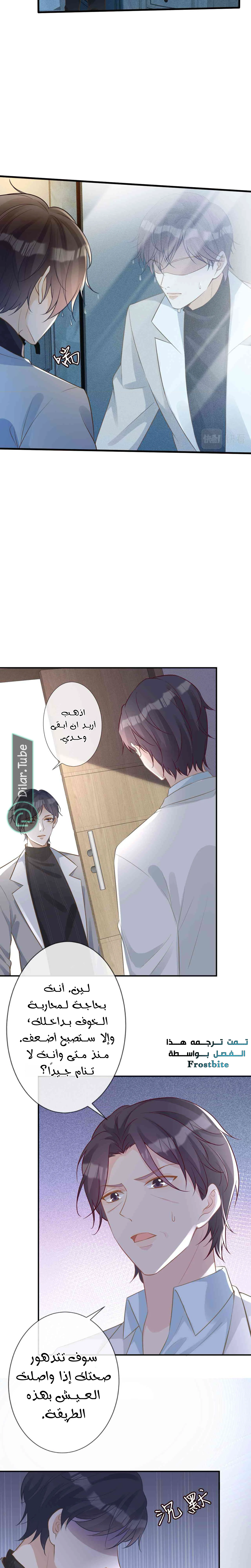 Read Holding My Mask Tightly AR Manga Online