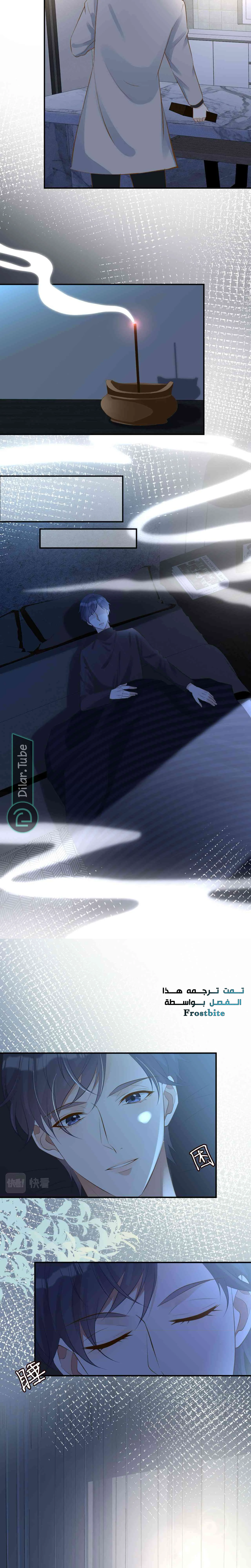 Read Holding My Mask Tightly AR Manga Online