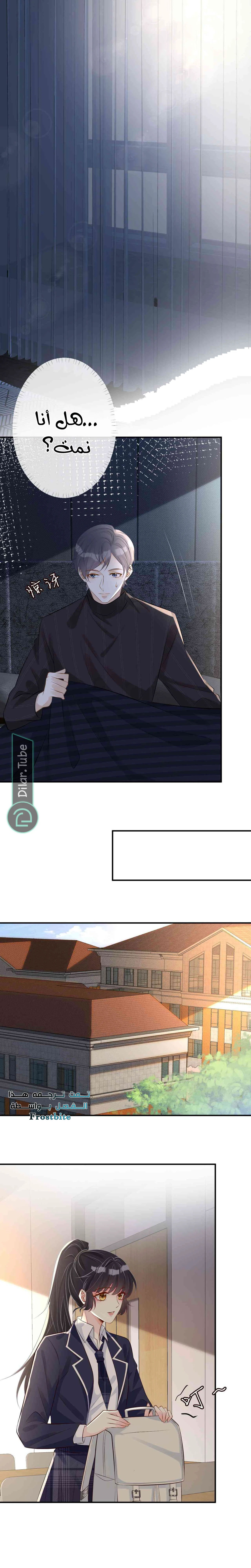 Read Holding My Mask Tightly AR Manga Online