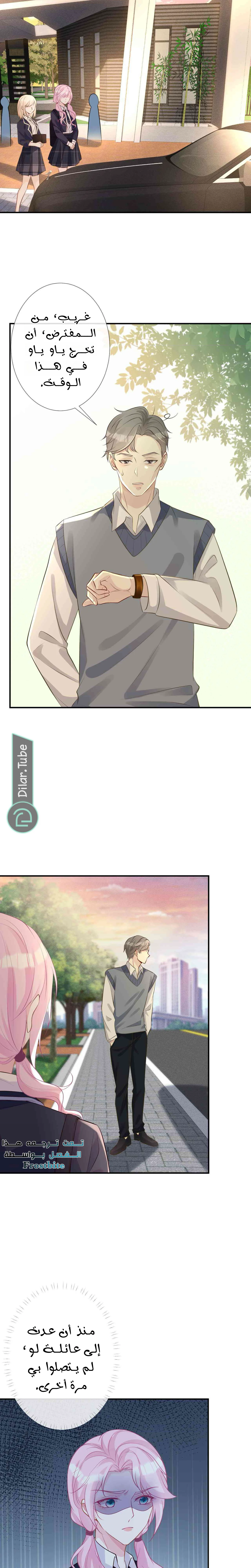 Read Holding My Mask Tightly AR Manga Online