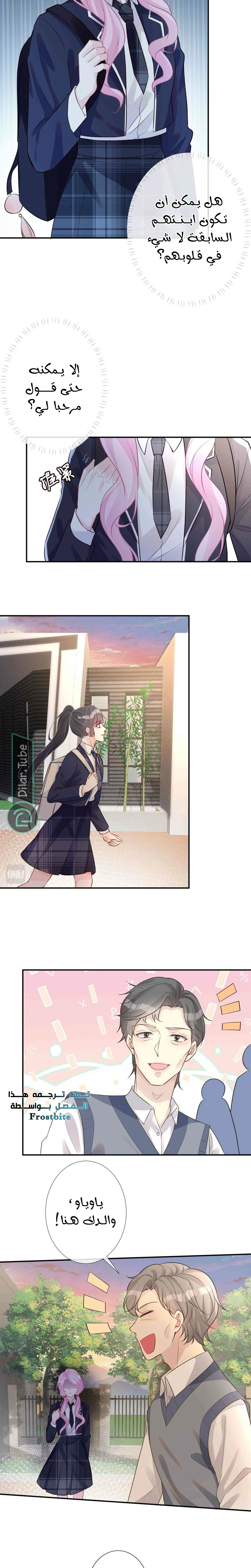 Read Holding My Mask Tightly AR Manga Online