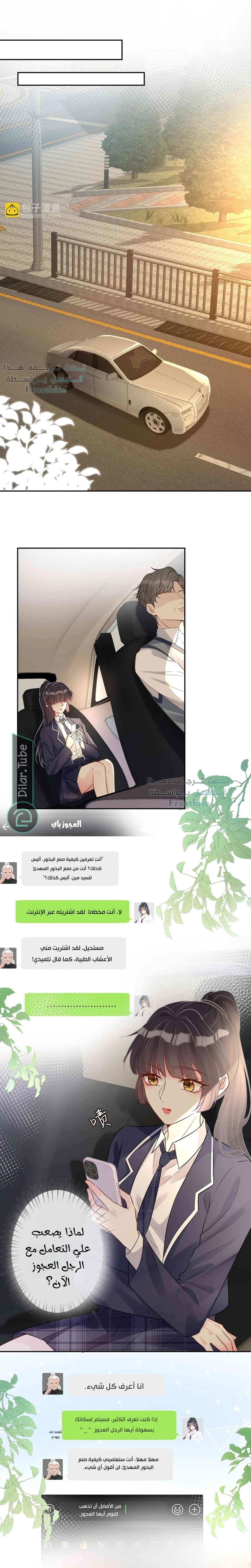 Read Holding My Mask Tightly AR Manga Online