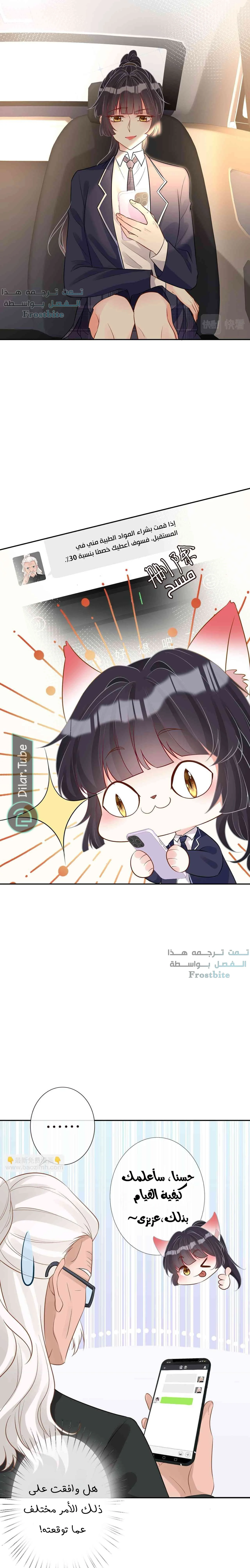 Read Holding My Mask Tightly AR Manga Online
