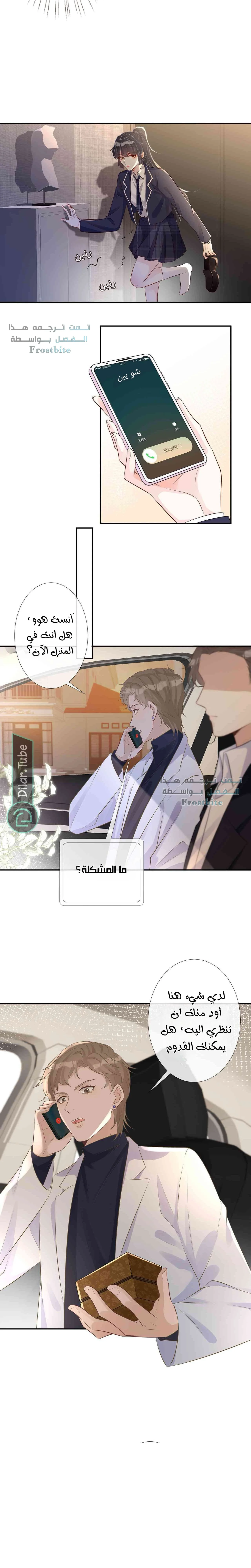 Read Holding My Mask Tightly AR Manga Online