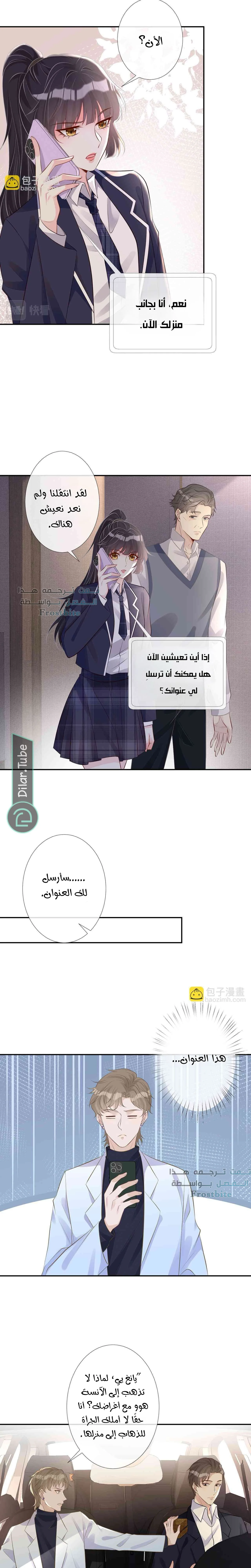 Read Holding My Mask Tightly AR Manga Online