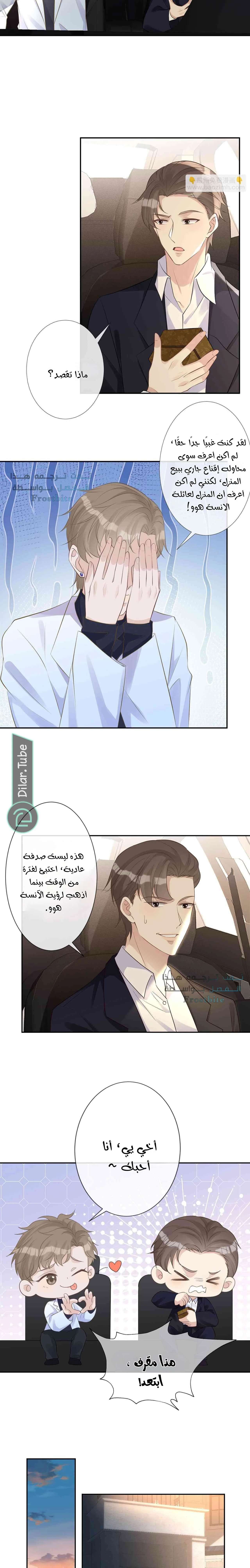 Read Holding My Mask Tightly AR Manga Online