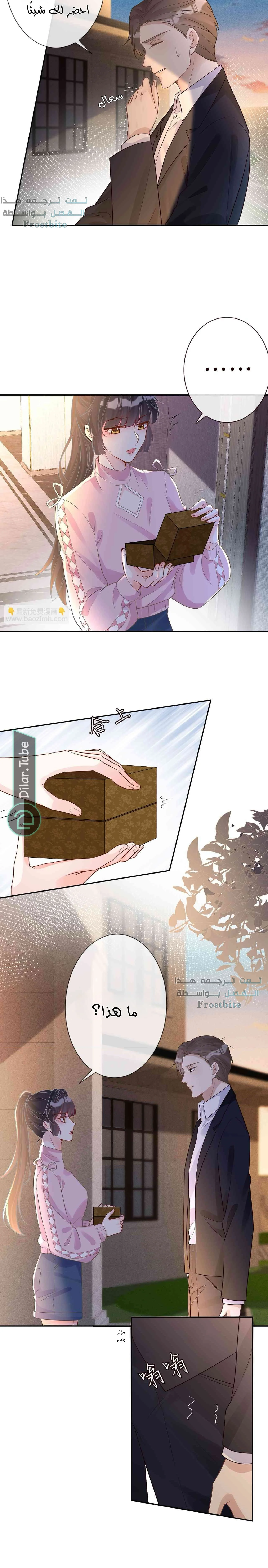 Read Holding My Mask Tightly AR Manga Online