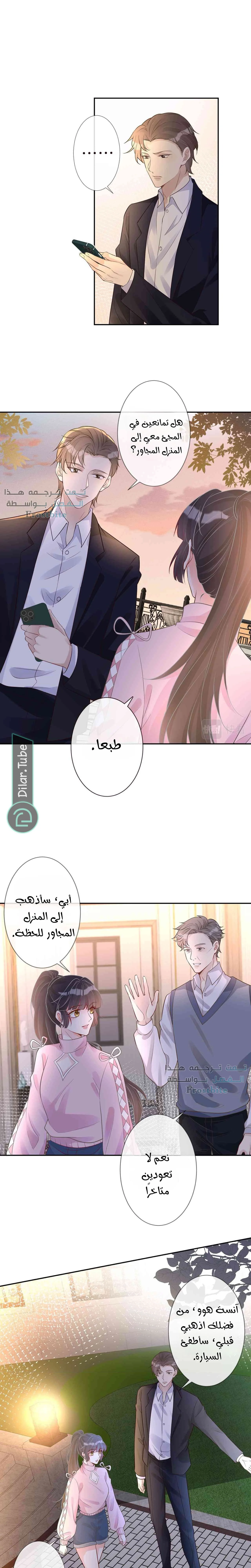 Read Holding My Mask Tightly AR Manga Online