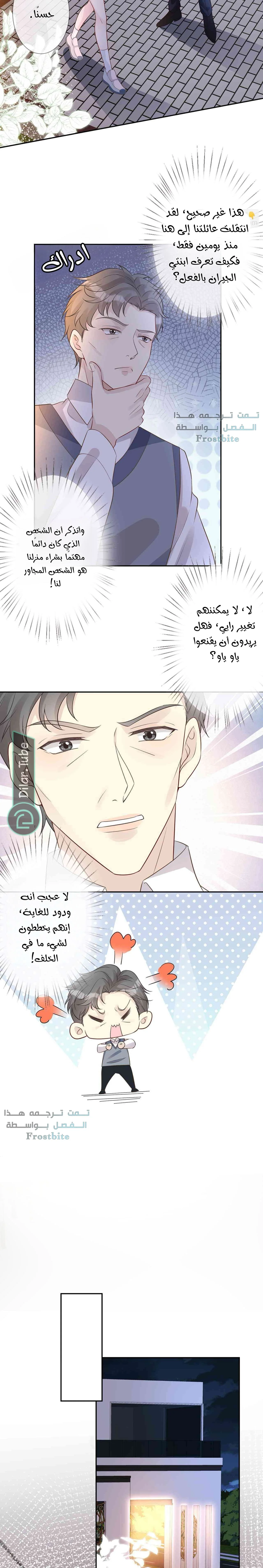 Read Holding My Mask Tightly AR Manga Online