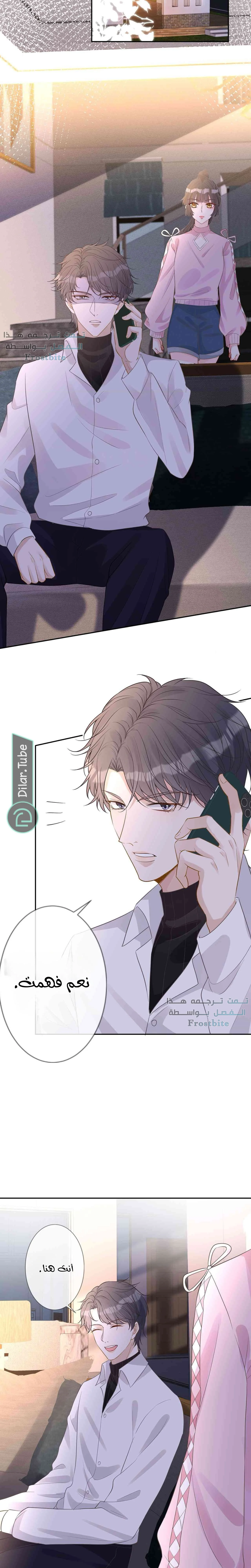 Read Holding My Mask Tightly AR Manga Online