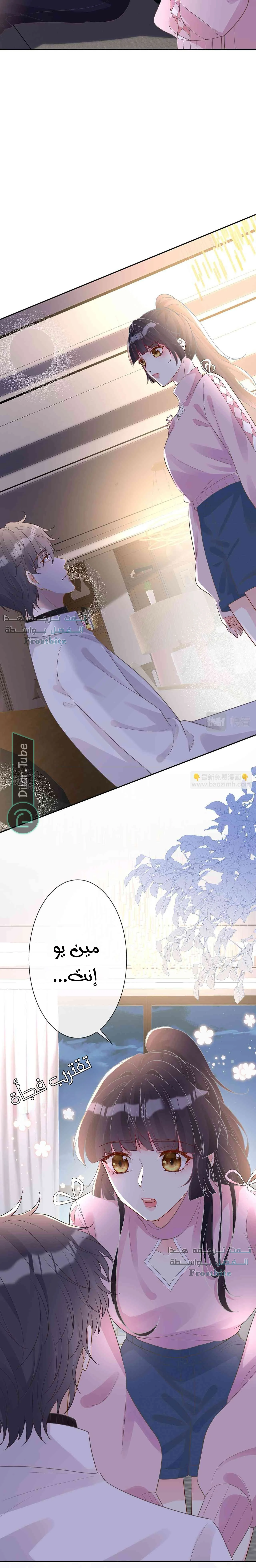 Read Holding My Mask Tightly AR Manga Online