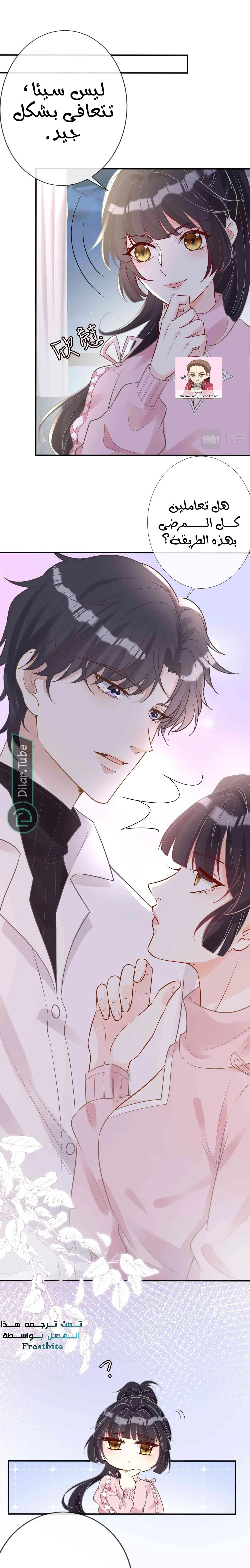 Read Holding My Mask Tightly AR Manga Online