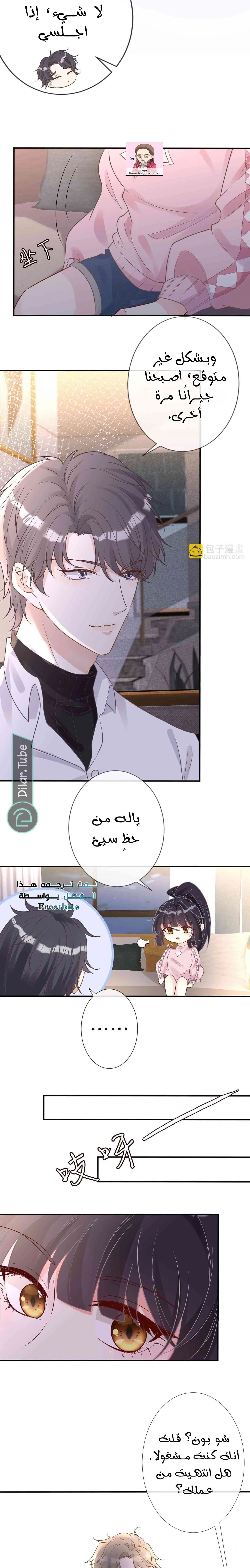 Read Holding My Mask Tightly AR Manga Online