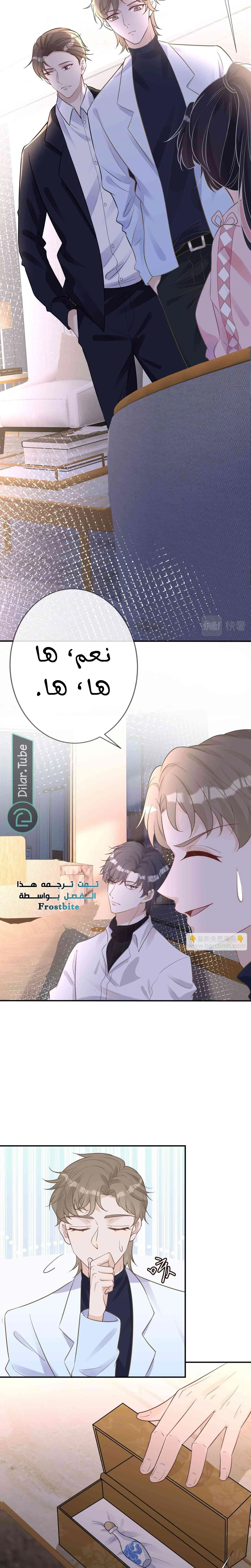 Read Holding My Mask Tightly AR Manga Online