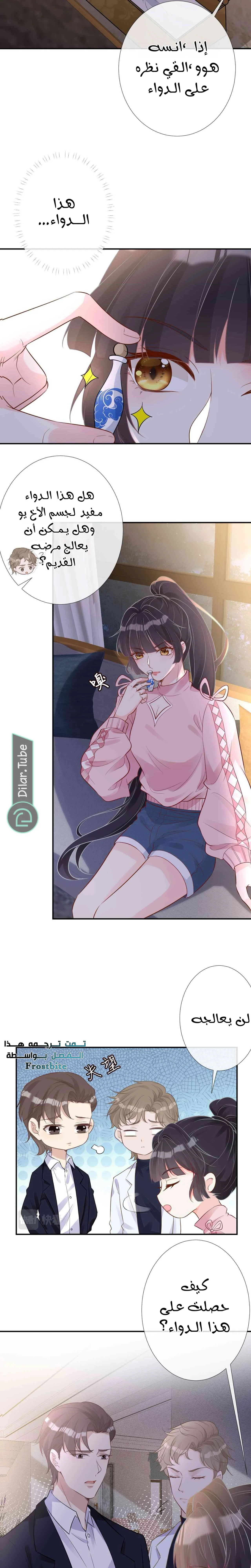 Read Holding My Mask Tightly AR Manga Online