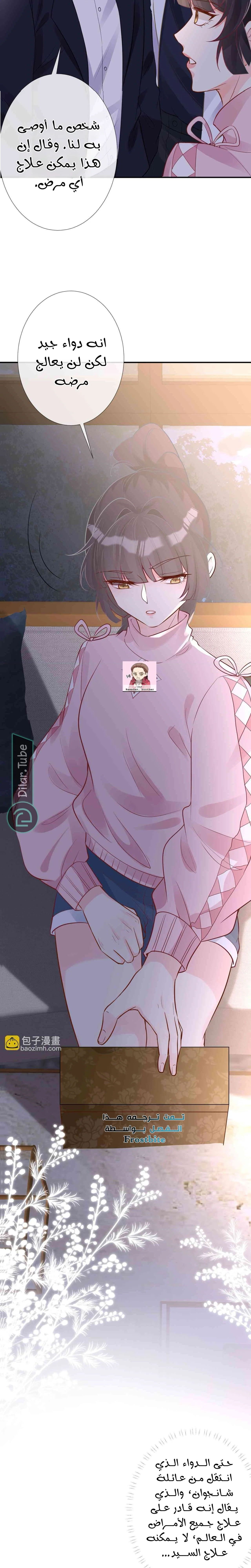 Read Holding My Mask Tightly AR Manga Online
