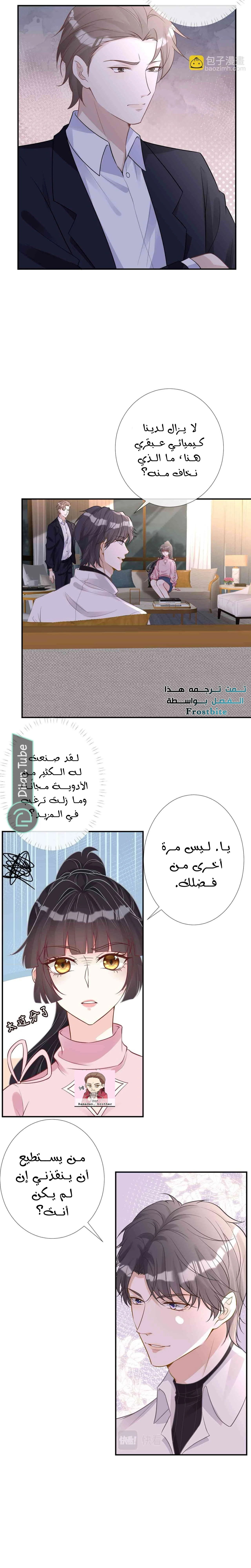 Read Holding My Mask Tightly AR Manga Online