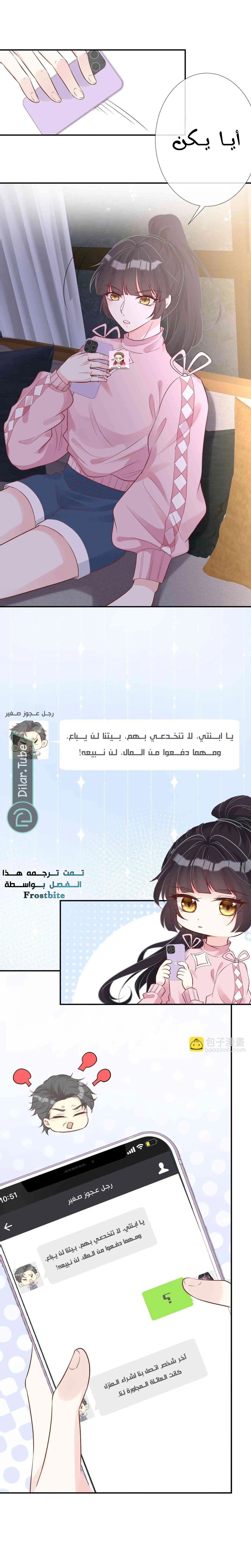 Read Holding My Mask Tightly AR Manga Online